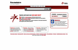 psn-market.ru
