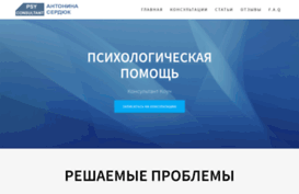 psy-consultant.info