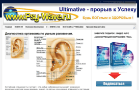 psy-wave.ru