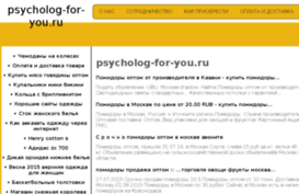 psycholog-for-you.ru