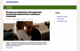 psychologyk.ru
