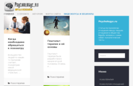 psychologyy.ru