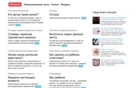 psyclass.ru