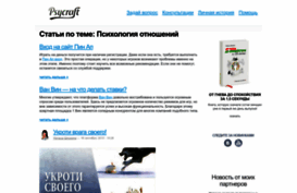 psycraft.ru