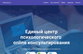 psylance.ru