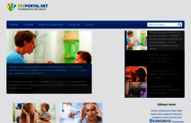 psyportal.net