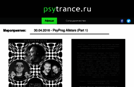 psytrance.ru