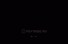 psytribe.ru