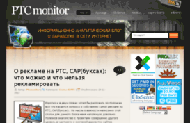ptc-monitor.ru