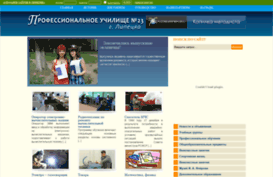 ptu23.ru