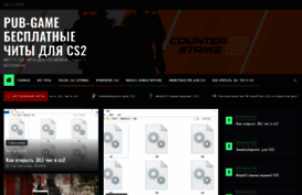 pub-game.ru