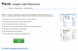 pul.ru