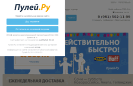 pulei.ru