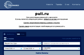 puli.ru