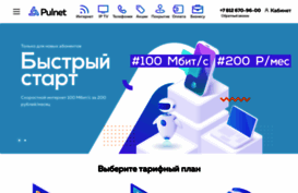 pulnet.ru