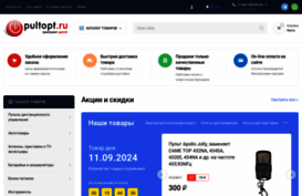 pultopt.ru