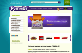 pummba.ru