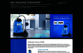 pump-tech.ru