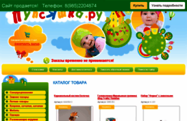 pupsyashka.ru