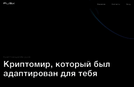 pusk.ru