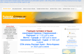 putevka.crimea.ua