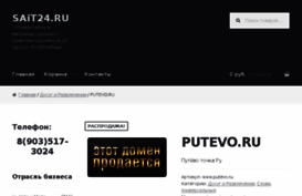 putevo.ru