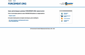 pve.forcemeat.org