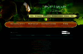 pvpwar.ru