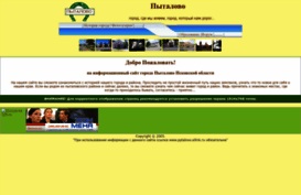 pytalovo.ellink.ru