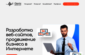 qartz.ru