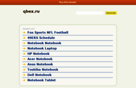 qbex.ru