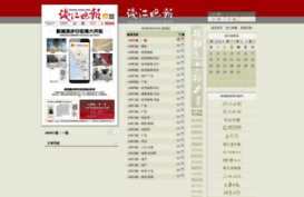 qjwbepaper.qjwb.com.cn