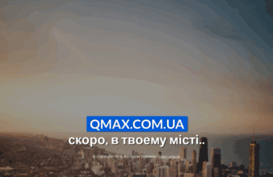 qmax.com.ua