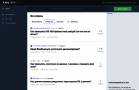 qna.habr.com