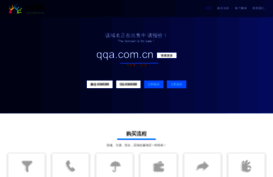 qqa.com.cn