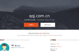 qqj.com.cn