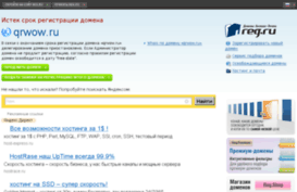 qrwow.ru