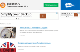 qsticker.ru