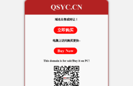 qsyc.cn