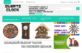 quartz-clock.ru