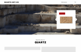 quartz.net.cn