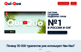 qui-quo.ru