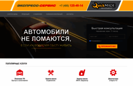 quickmade.ru