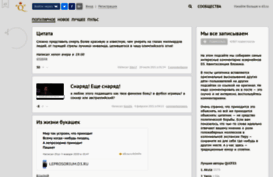 quotes.d3.ru