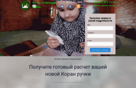 quran-read-pen.ru