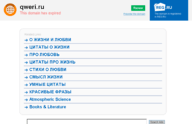 qweri.ru
