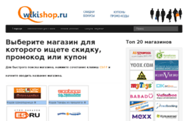 qwikishop.ru