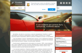 r-motors.net