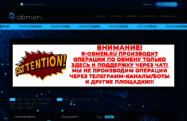 r-obmen.ru