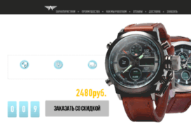 r-watch.ru